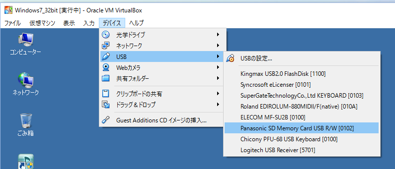 VirtualBox24.png