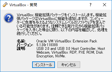 VirtualBoxInstall5_1_30_14.png