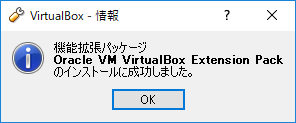 VirtualBoxInstall5_1_30_16.png