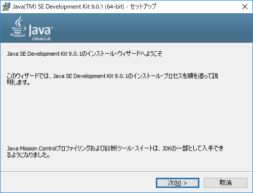 jdk_9_0_1_install01.png