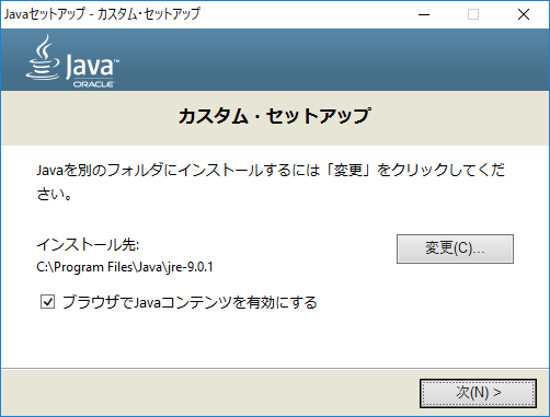 jdk_9_0_1_install04.png