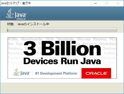 jdk_9_0_1_install05.png